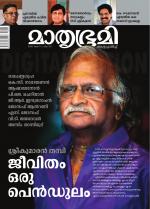 Mathrubhumi Weekly