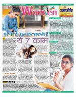 Star Samachar Women