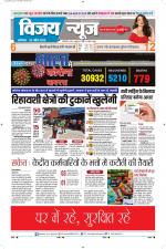 Uttar Pradesh Edition