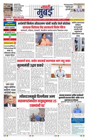 028- Dhawati Mumbai 30 March 2020