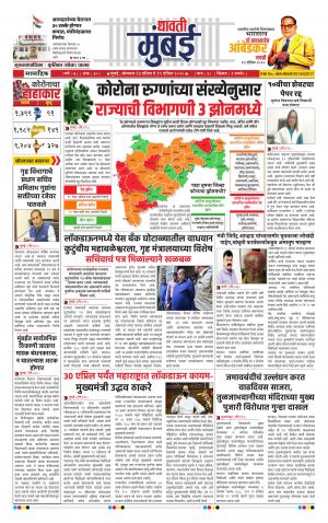 030- Dhawati Mumbai 13 April 2020