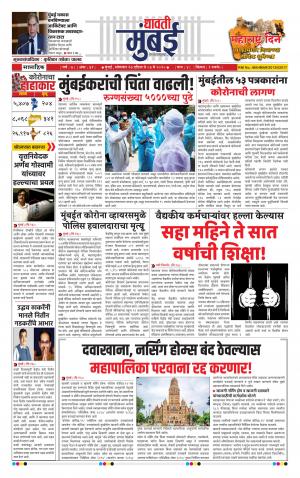 032- Dhawati Mumbai 27 April 2020