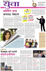 Dainik Tribune (Yuva)