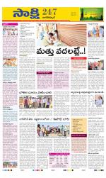 Nagarkurnool District