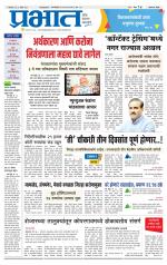 अहमदनगर आवृत्ती