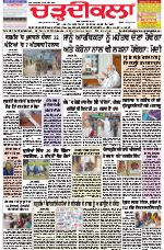 Chardikla epaper