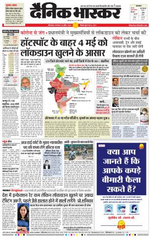 औरंगाबाद डाक