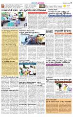 Namakkal-Salem Supplement