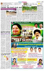 Sivagangai- Madurai Supplement