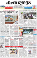 Punjabi Tribune