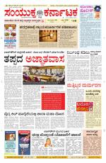 Namma Davanagere, ದಾವಣಗೆರೆ 