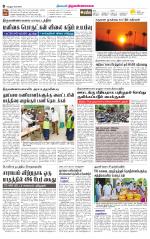 Tiruvannamalai-Vellore Supplement