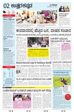 UTTARA KANNADA