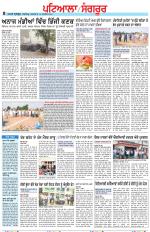 Punjabi Tribune (Patiala-Sangrur)