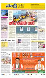 Komaram Bheem District