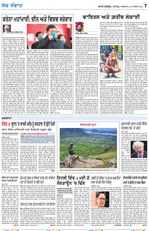 LOK SAMWAD_28_April_2020