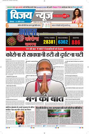 VIJAY NEWS ePaper 27042020