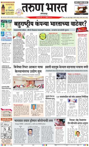 TARUN BHARAT KOLHAPUR