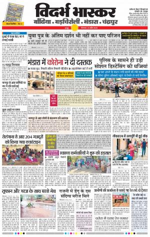 गाेंदिया