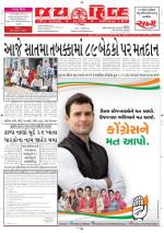 jaihind daily
