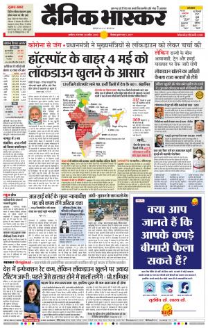 अकोला मेल