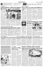 Erode-Coimbatore Supplement