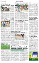 Villupuram Supplement