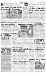 Tirupur-Coimbatore Supplement