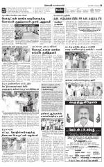 Pollachi-Coimbatore Supplement