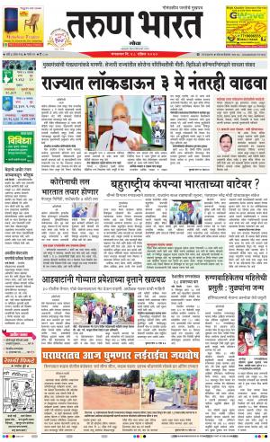 goa daily pages