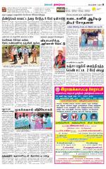 Dindigul-Madurai Supplement