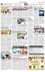 Coimbatore Supplement