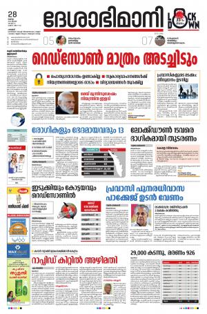 Palakkad 28th April 2020