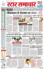 Star Samachar Bhopal