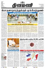 Dinamani - New Delhi