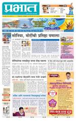 पुणे जिल्हा आवृत्ती