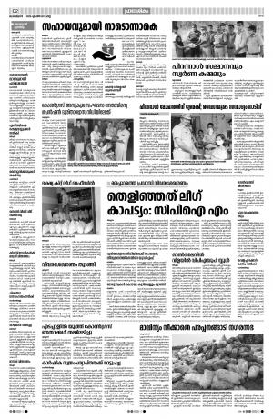 Malappuram, 28th April 2020