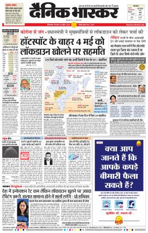 औरंगाबाद