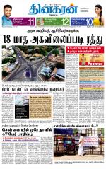 Madurai  Main 