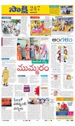 Guntur Amaravathi District