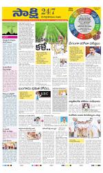 SPSR Nellore District