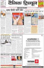 DT_30_April_2014_Karnal