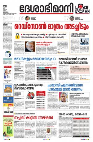 Thrissur, 28th April 2020