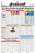 Dinamani - New Delhi