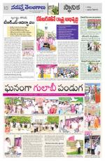 Bhadradri Kothagudem