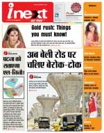 Patna Hindi ePaper, Patna Hindi Newspaper - InextLive