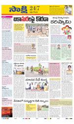 West Godavari District