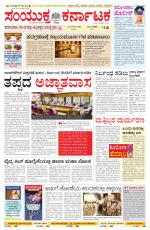 Namma Bengaluru, ಬೆಂಗಳೂರು