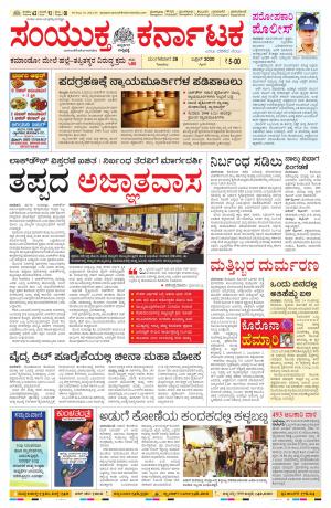 April,28,2020,bangalore