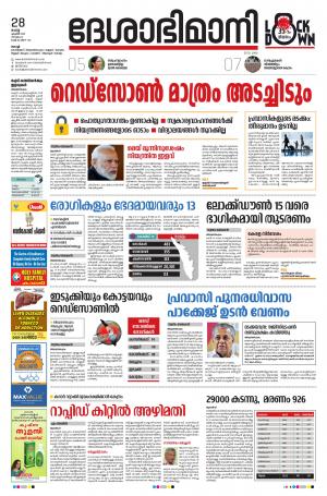 Ernakulam, 28th April 2020